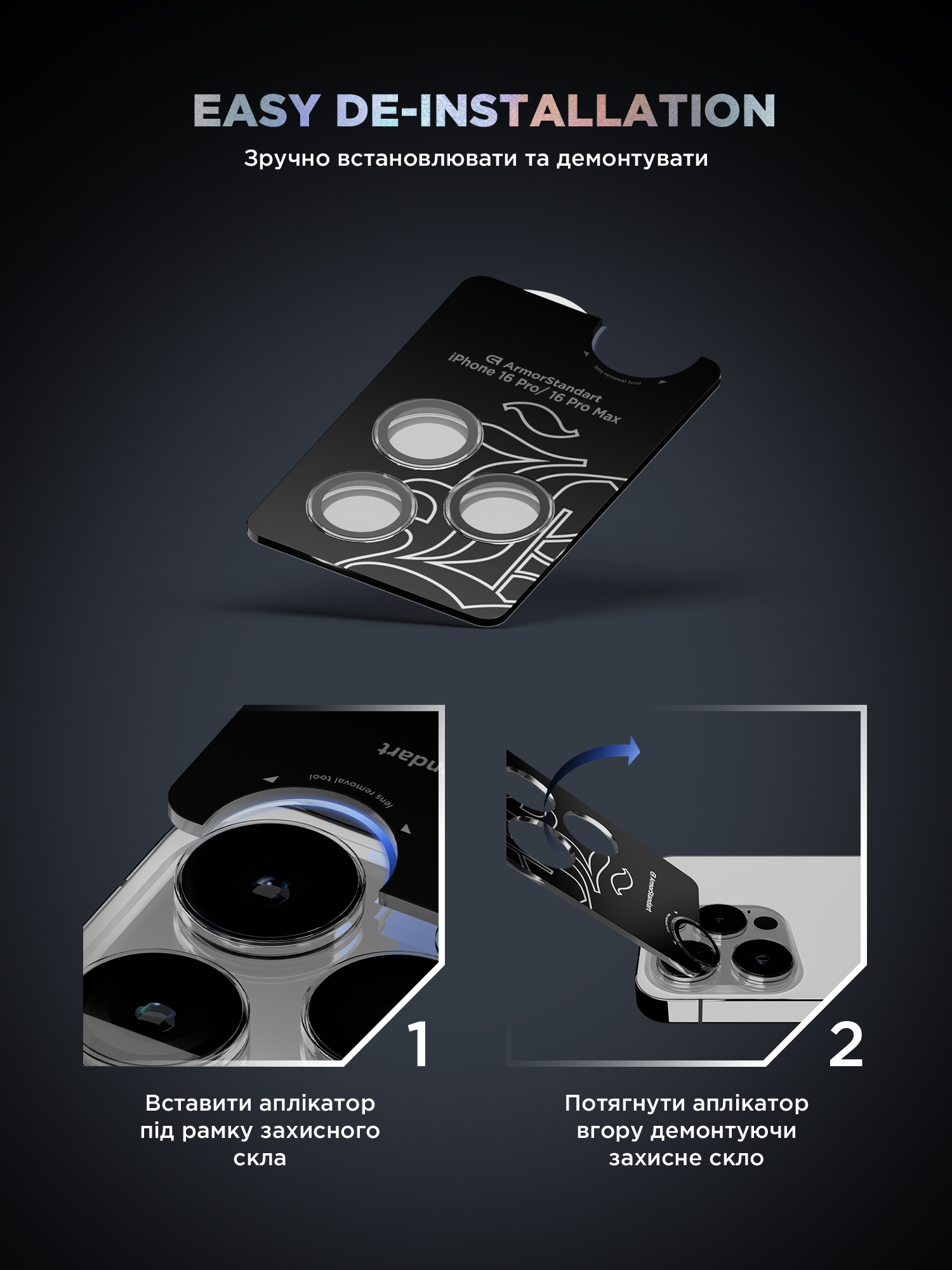 Защитное стекло для камеры ArmorStandart Supreme BI для Apple iPhone 16 Pro/16 Pro Max Clear (ARM79422) фото 11