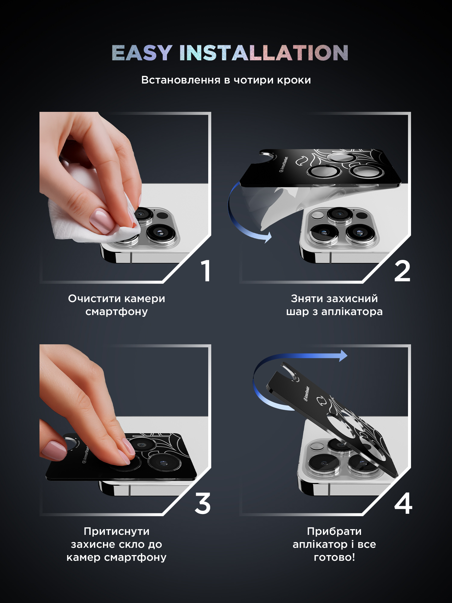 Защитное стекло для камеры ArmorStandart Supreme BI для Apple iPhone 16 Pro/16 Pro Max Clear (ARM79422) фото 10