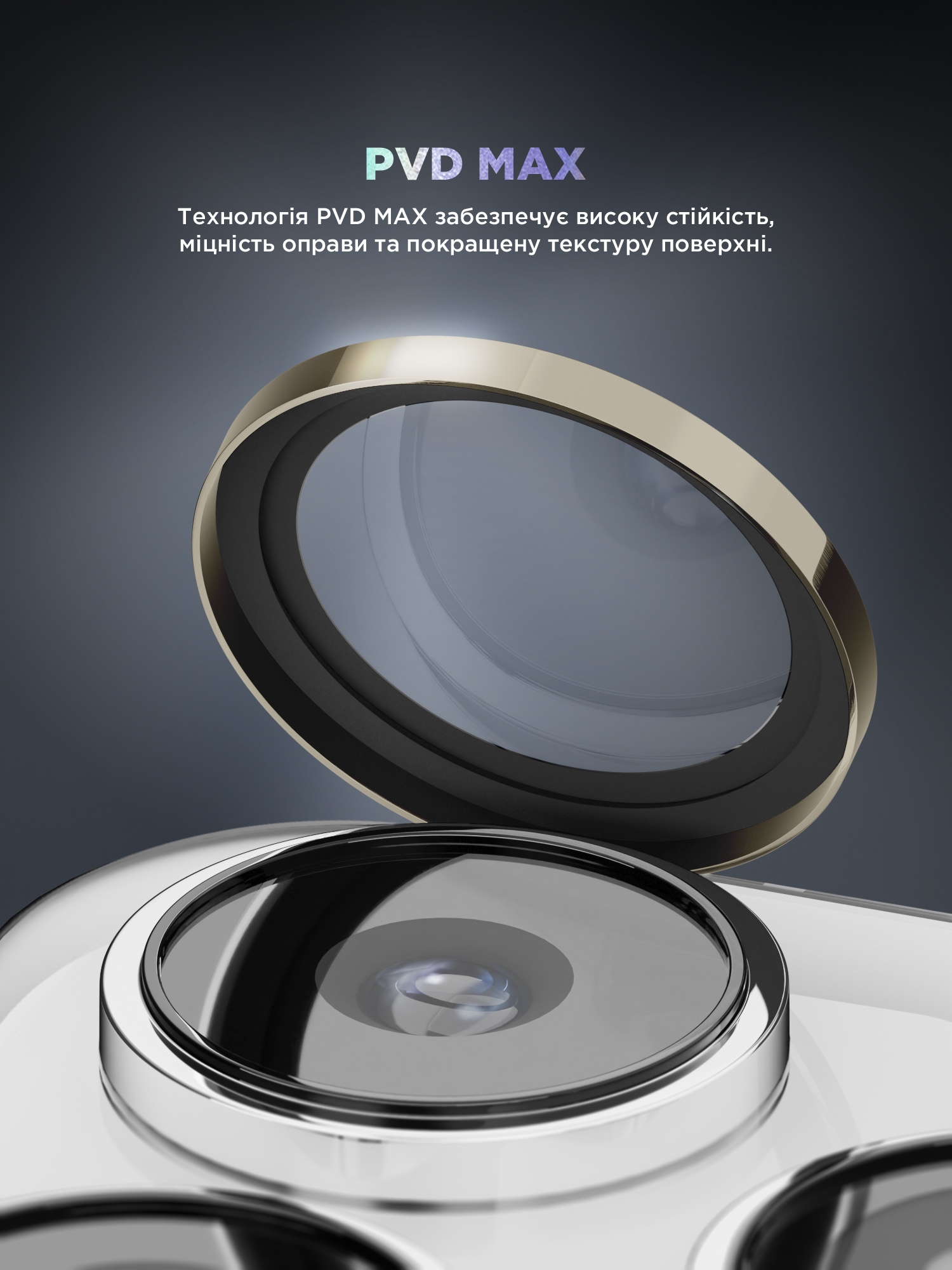 Защитное стекло для камеры ArmorStandart Supreme BI для Apple iPhone 16 Pro/16 Pro Max Titanium (ARM79423) фото 3