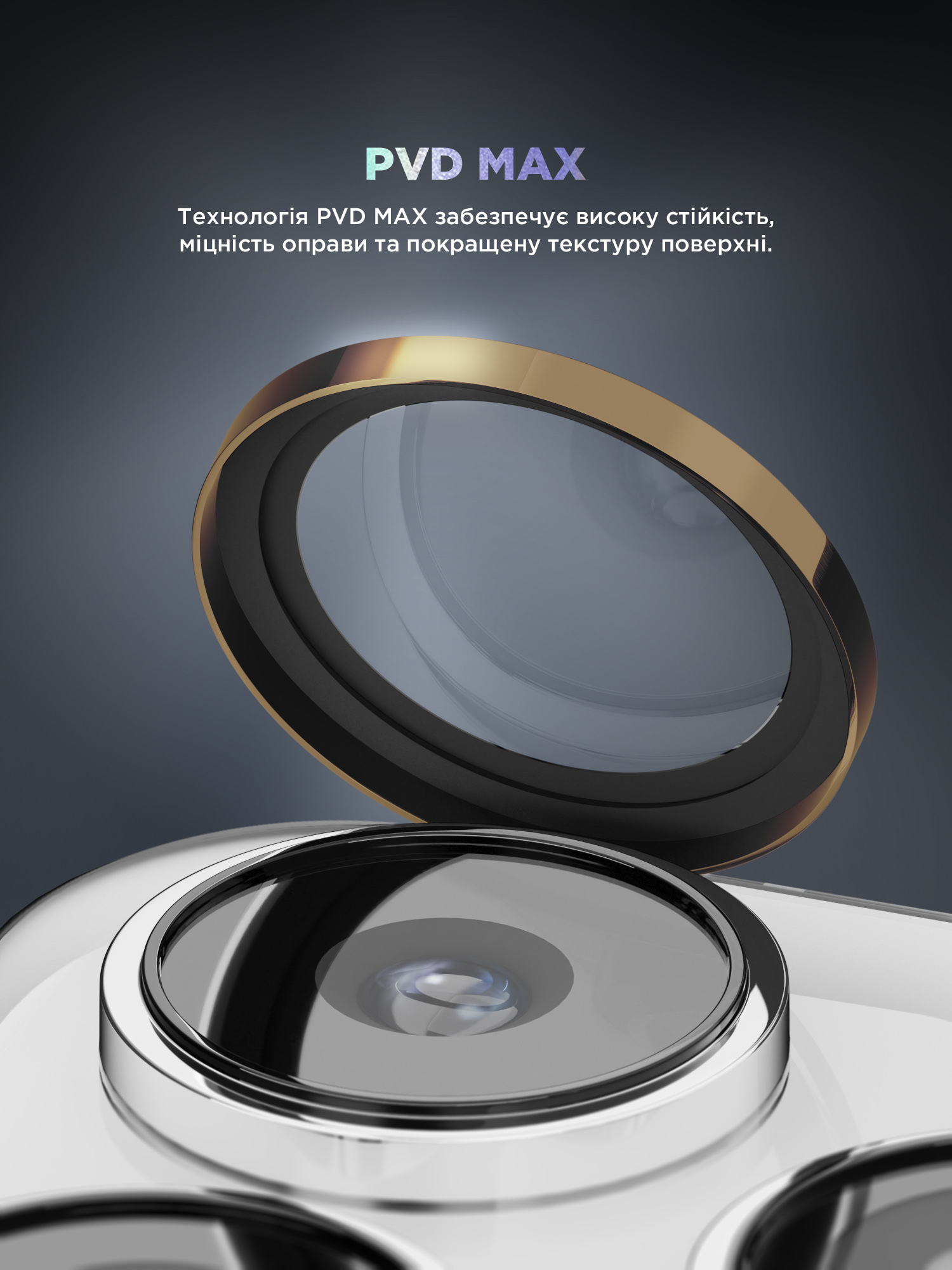 Защитное стекло для камеры ArmorStandart Supreme BI для Apple iPhone 16 Pro/16 Pro Max Rose Gold (ARM79424) фото 3