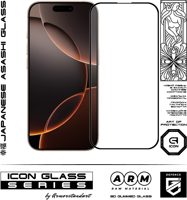 Набор защитных стекол ArmorStandart Icon 3D для Apple iPhone 16 Pro Black 2шт (ARM83513) фото 