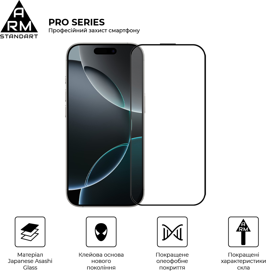 Защитное стекло ArmorStandart Pro для Apple iPhone 16 Pro with mesh (ARM87027) фото 2