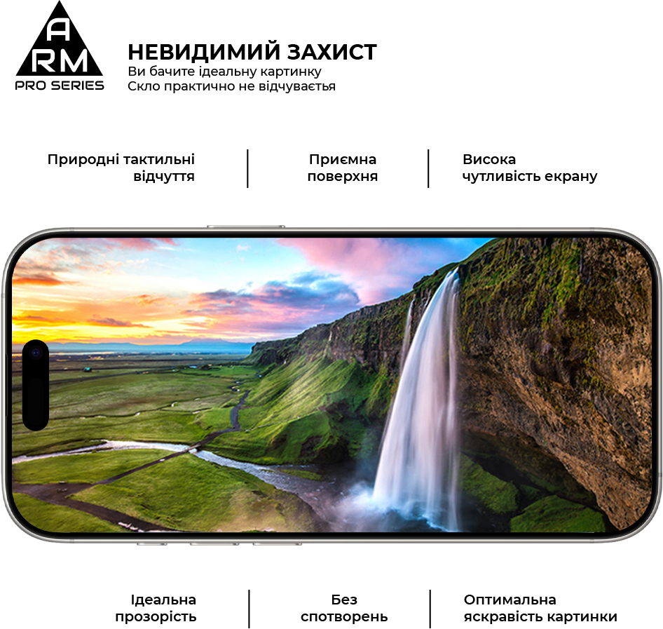 Защитное стекло ArmorStandart Pro для Apple iPhone 16 Pro with mesh (ARM87027) фото 4