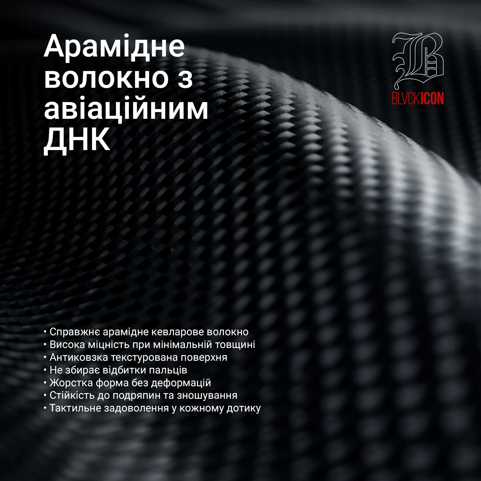 Чехол ArmorStandart BlackIcon Kevlar MagCase для Apple iPhone 16 Pro Black (ARM88534) фото 6