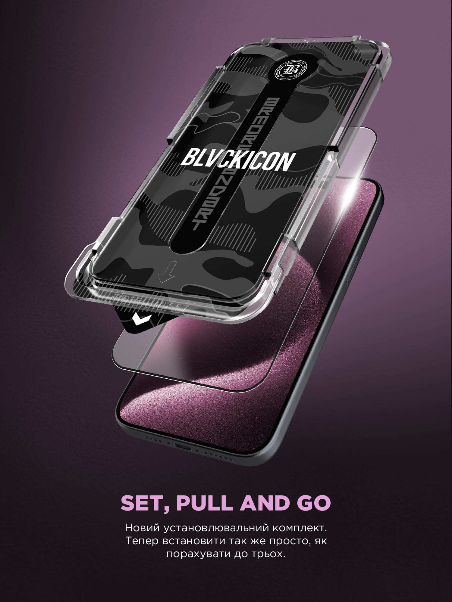 Защитное стекло с аппликатором ArmorStandart Black Icon Supreme EZ для Apple iPhone 16 / 15 (ARM80848) фото 