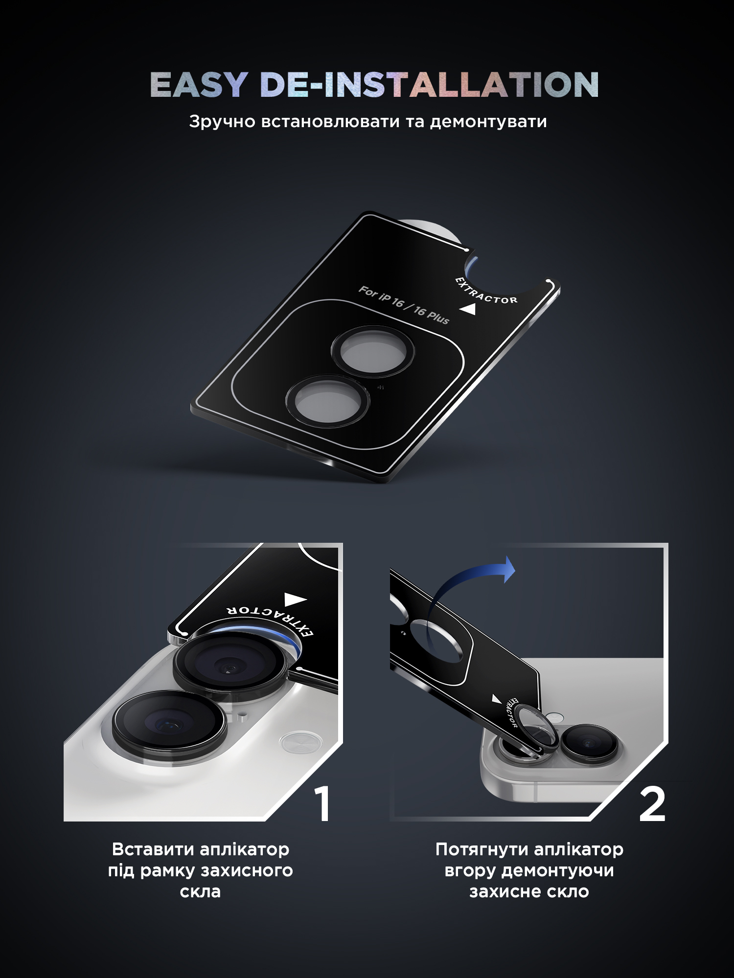 Защитное стекло для камеры ArmorStandart Supreme BI для Apple iPhone 16/16 Plus Black (ARM79425) фото 11