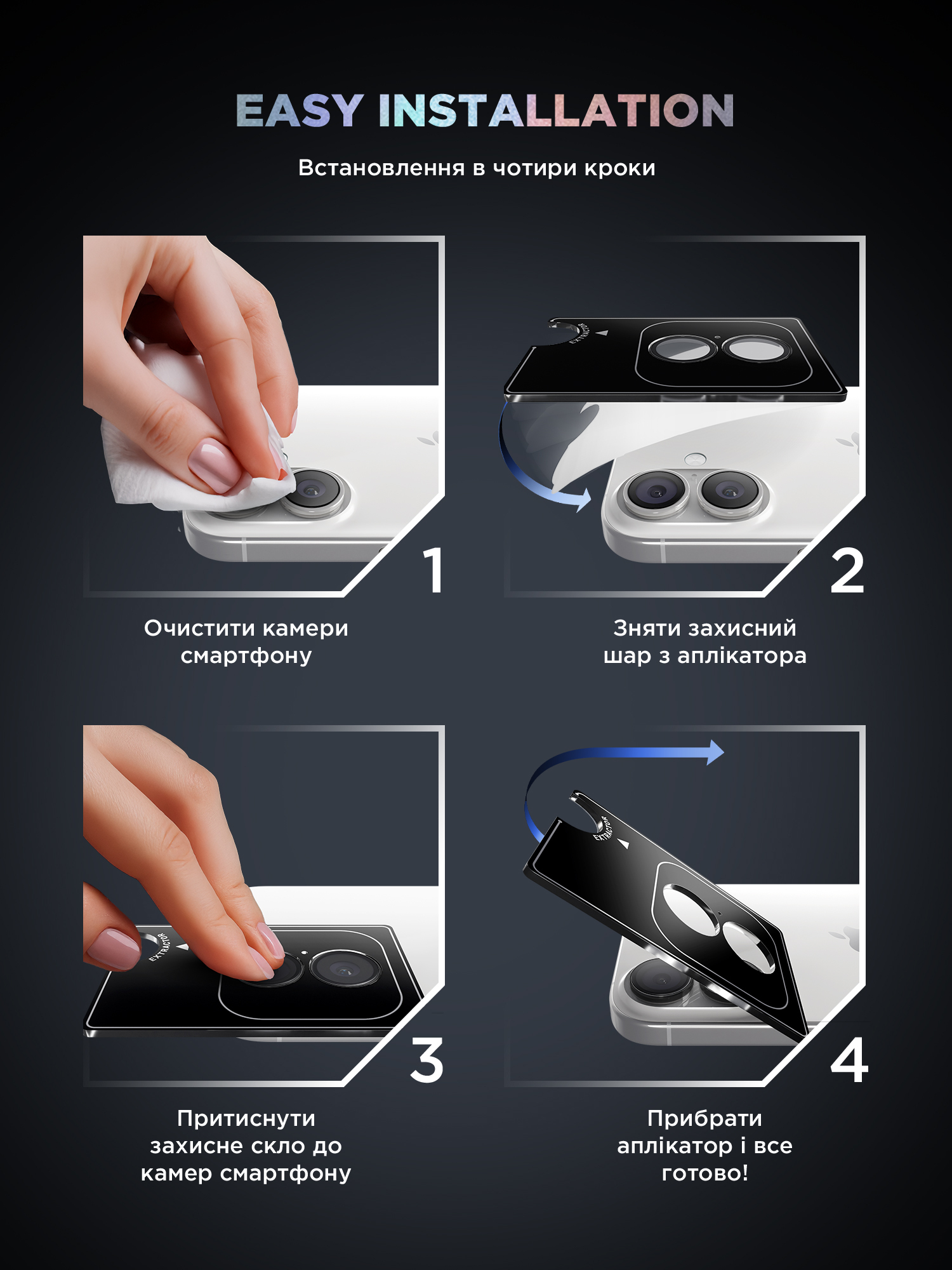 Защитное стекло для камеры ArmorStandart Supreme BI для Apple iPhone 16/16 Plus Black (ARM79425) фото 10