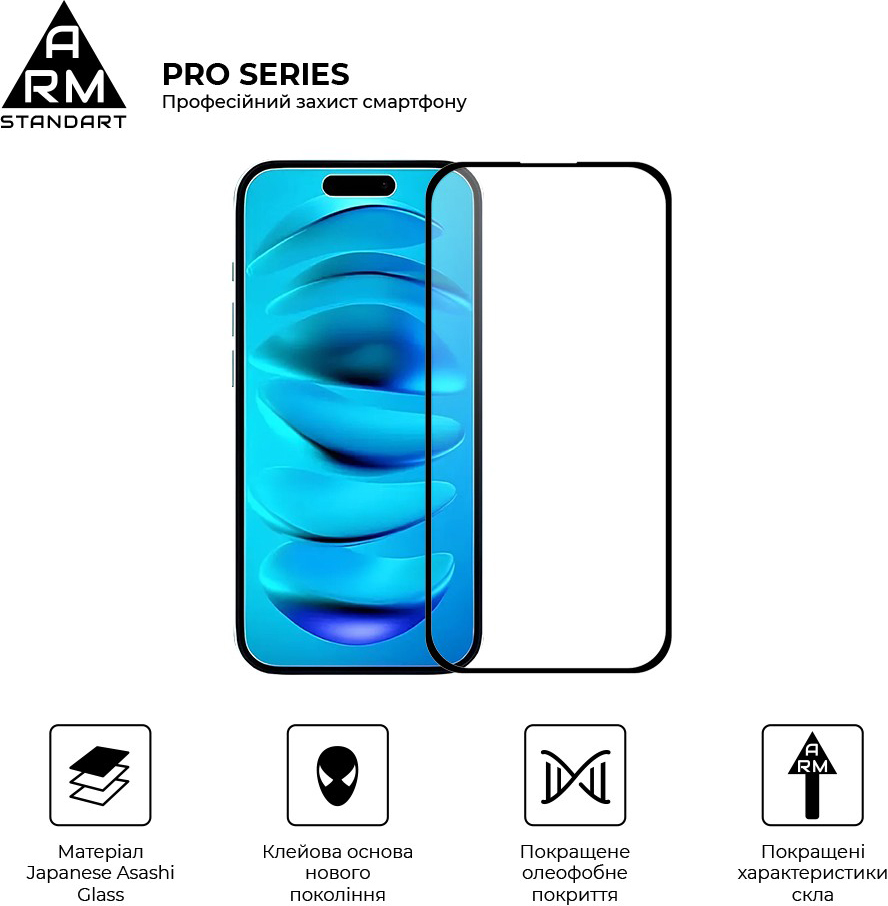 Защитное стекло ArmorStandart Pro для Apple iPhone 16 Plus (ARM78509) фото 2