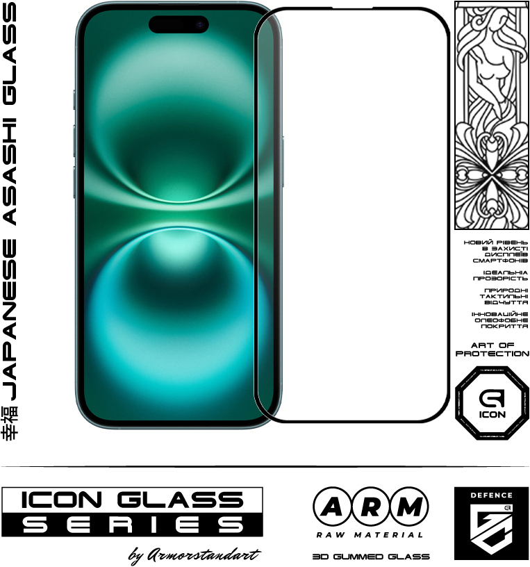 Набор защитных стекол ArmorStandart Icon 3D для Apple iPhone 16 Black 2шт (ARM83511) фото 