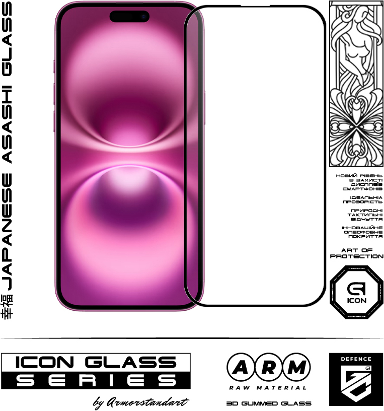 Набор защитных стекол ArmorStandart Icon 3D для Apple iPhone 16 Plus Black 2шт (ARM83512) фото 