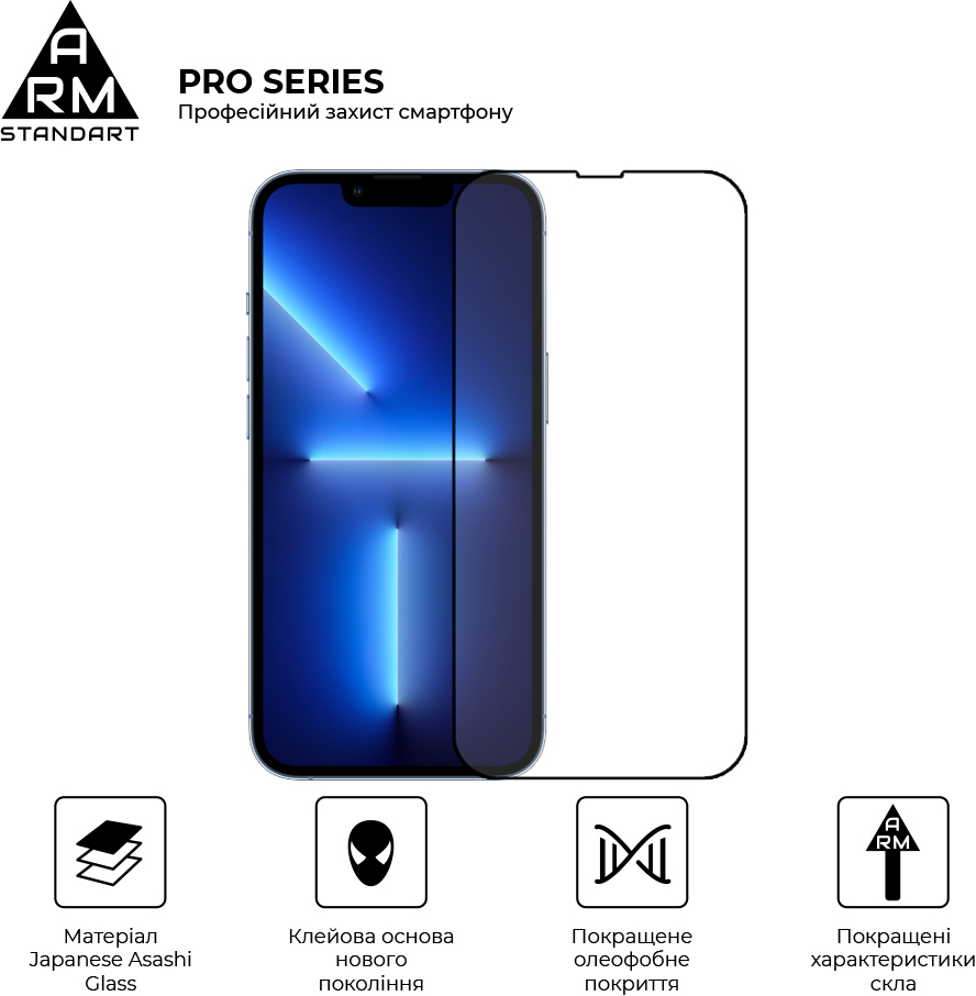 Защитное стекло ArmorStandart Pro для Apple iPhone 17e/16e/14/13/13 Pro (ARM59722) фото 2