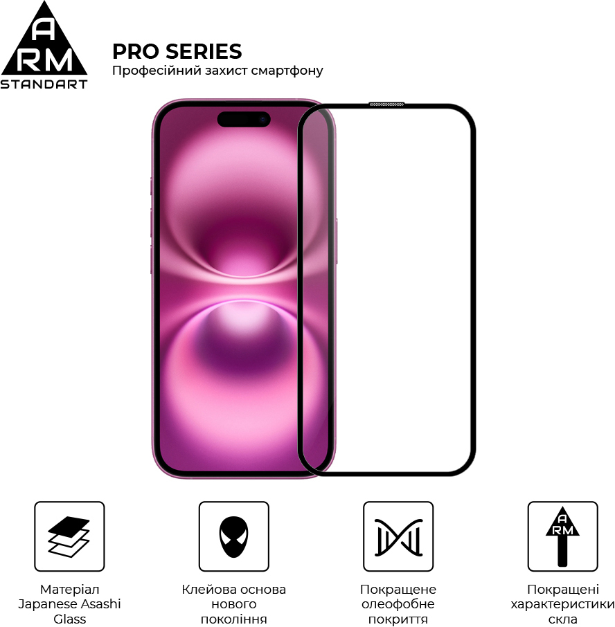 Защитное стекло ArmorStandart Pro для Apple iPhone 16 / 15with mesh (ARM87026) фото 2