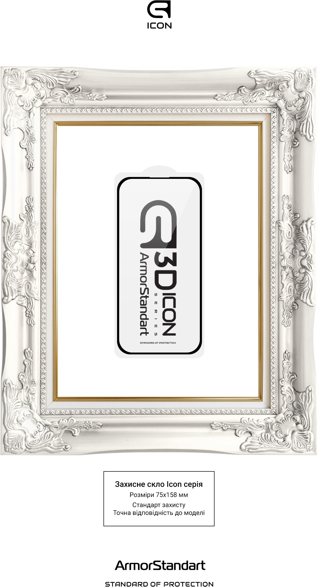 Защитное стекло ArmorStandart Icon 3D для Apple iPhone 16 Plus (ARM78029) фото 3