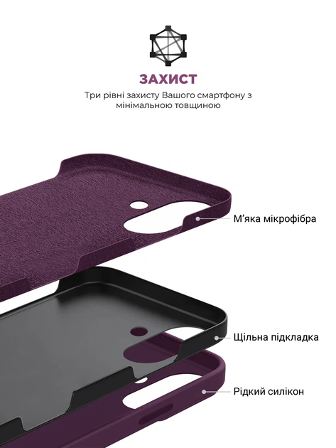 Чехол ArmorStandart ICON2 Case для Apple iPhone 16 Plum (ARM81297) фото 3
