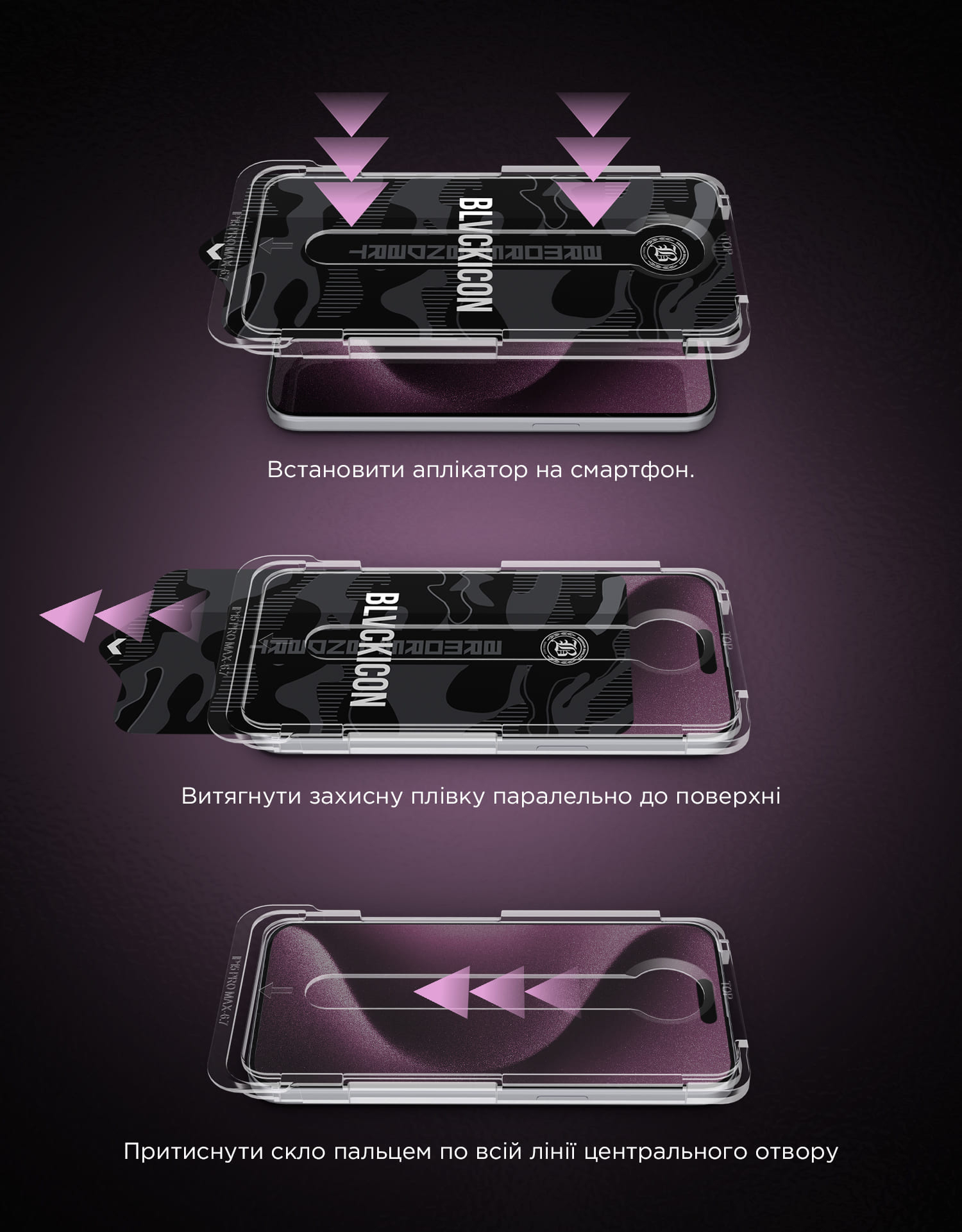 Защитное стекло с аппликатором ArmorStandart Black Icon Supreme EZ для Apple iPhone 16e/14/13 Pro/13 (ARM79257) фото 