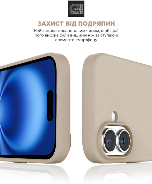 Чехол ArmorStandart ICON2 MagSafe для Apple iPhone 16 Ivory (ARM80180) фото 4