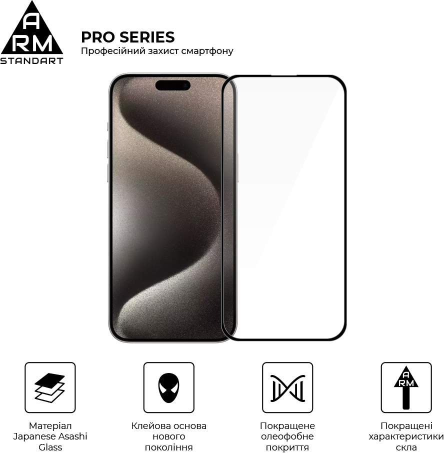 Защитное стекло ArmorStandart Pro для Apple iPhone 15 Pro Max (ARM71485) фото 2