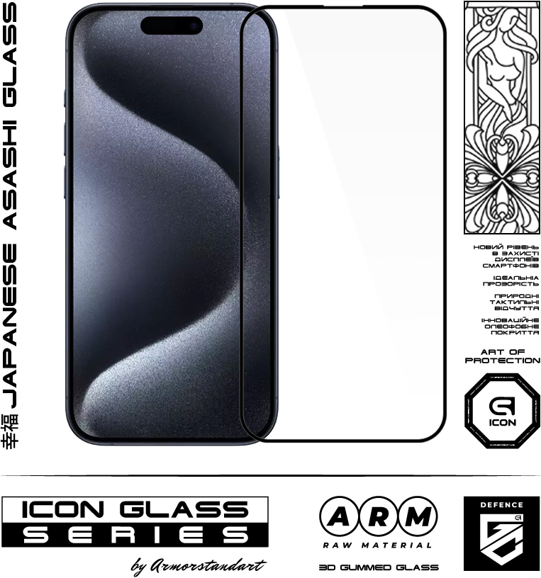 Набор защитных стекол ArmorStandart Icon 3D для iPhone 15 Pro Max Black 2шт (ARM74271) фото 