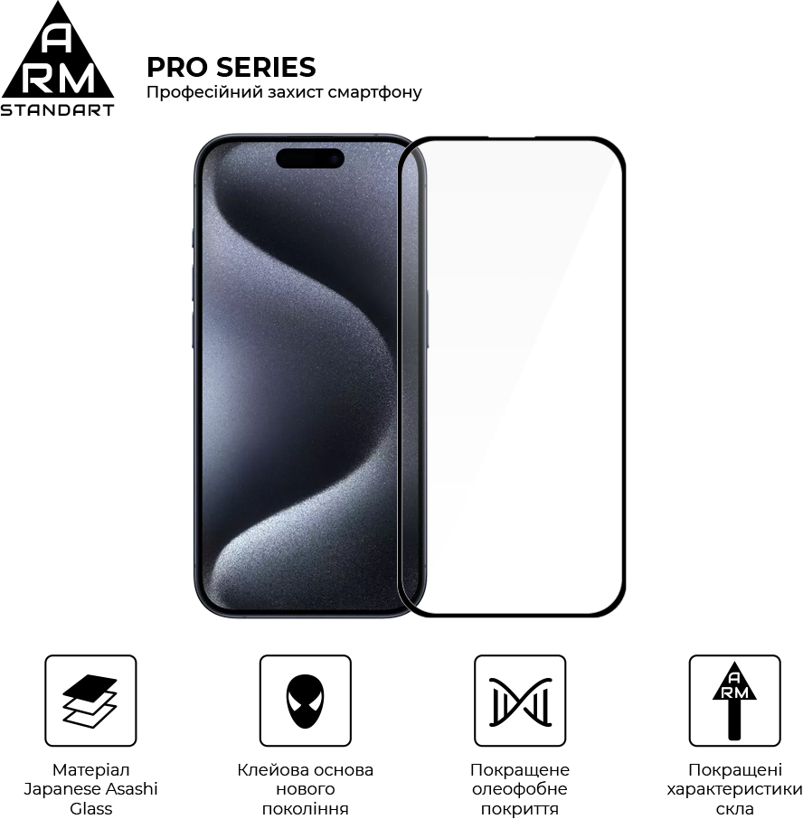 Защитное стекло ArmorStandart Pro для Apple iPhone 15 Pro (ARM71484) фото 2