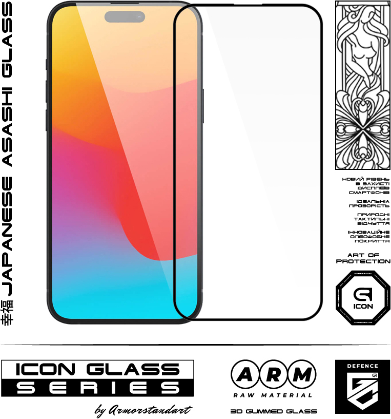 Защитное стекло ArmorStandart Icon 3D для Apple iPhone 15 Plus (ARM68214) фото 2