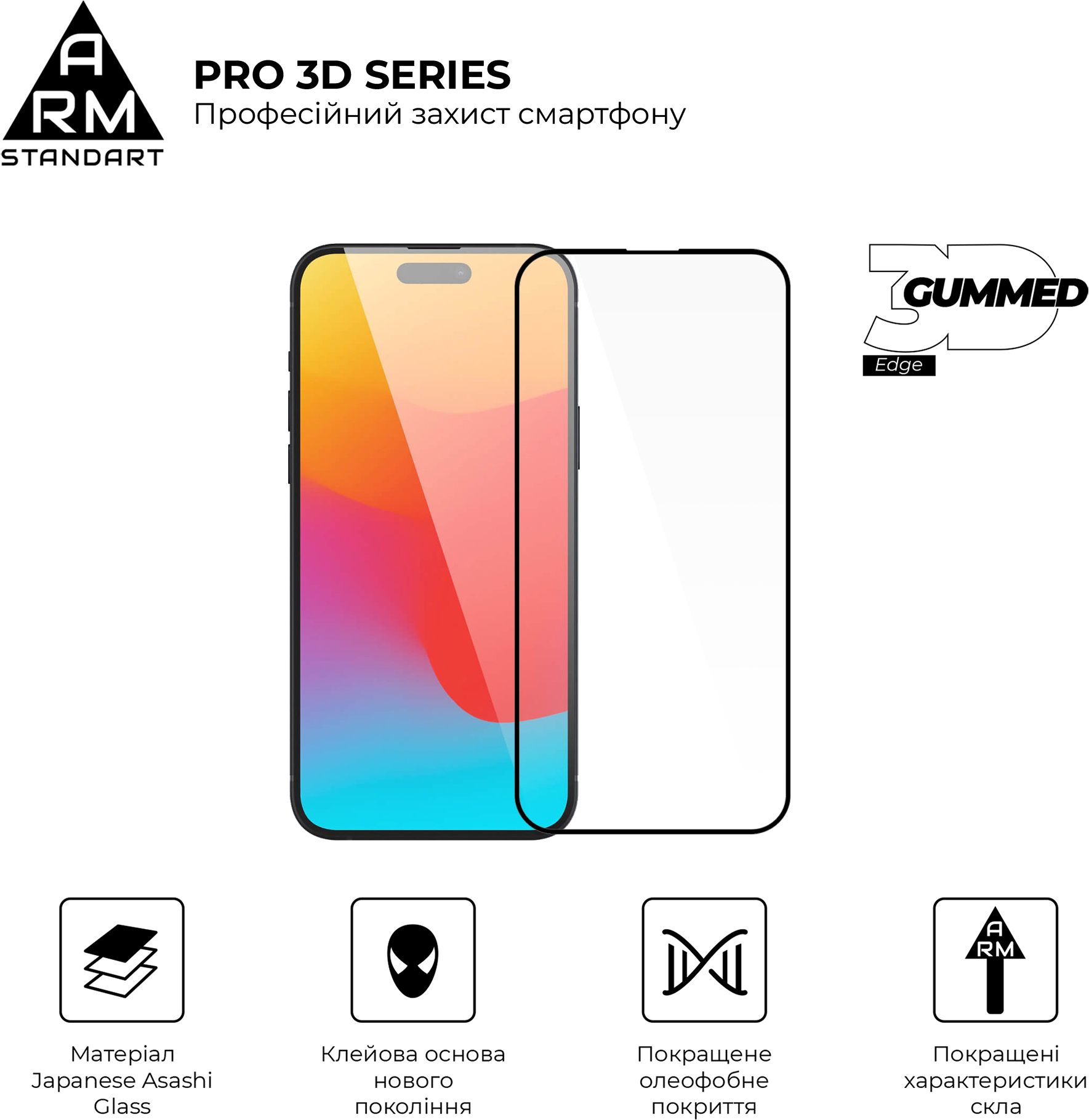 Захисне скло ArmorStandart Pro 3D для Apple iPhone 15 Plus (ARM68218)фото2