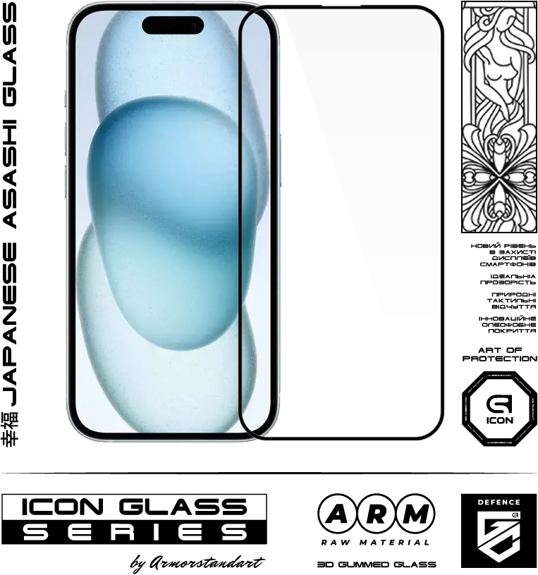Набор защитных стекол ArmorStandart Icon 3D для Apple iPhone 15 Black 2шт (ARM74272) фото 