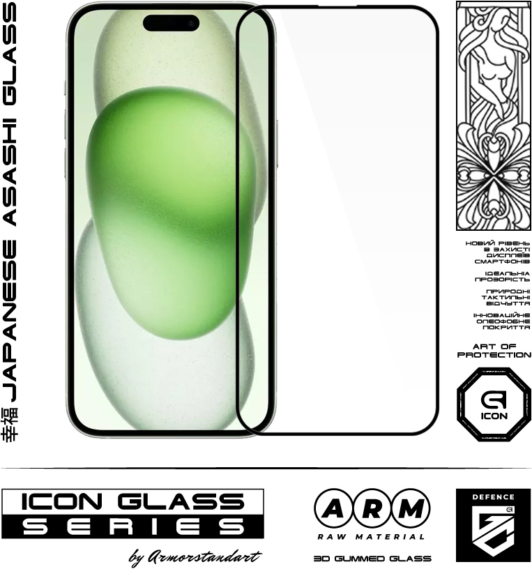 Набор защитных стекол ArmorStandart Icon 3D для Apple iPhone 15 Plus Black 2шт (ARM74273) фото 