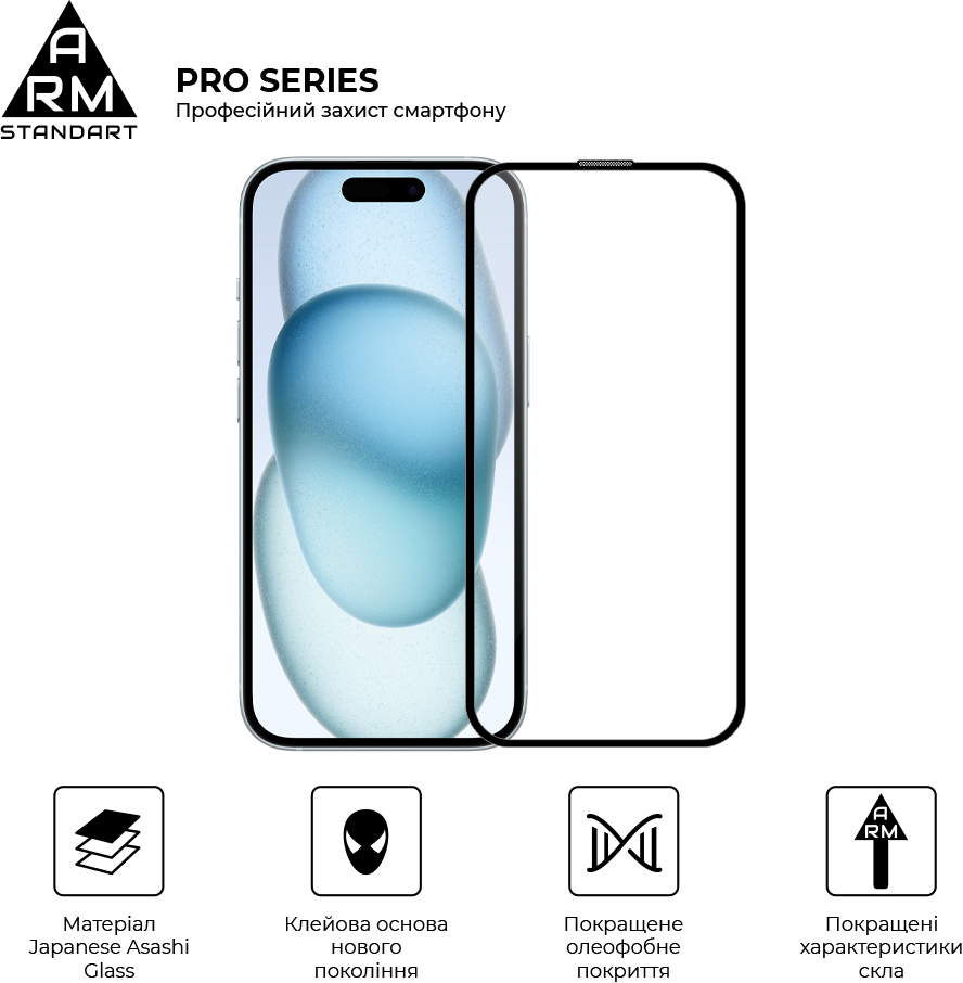 Защитное стекло ArmorStandart Pro для Apple iPhone 15 with mesh (ARM87023) фото 2
