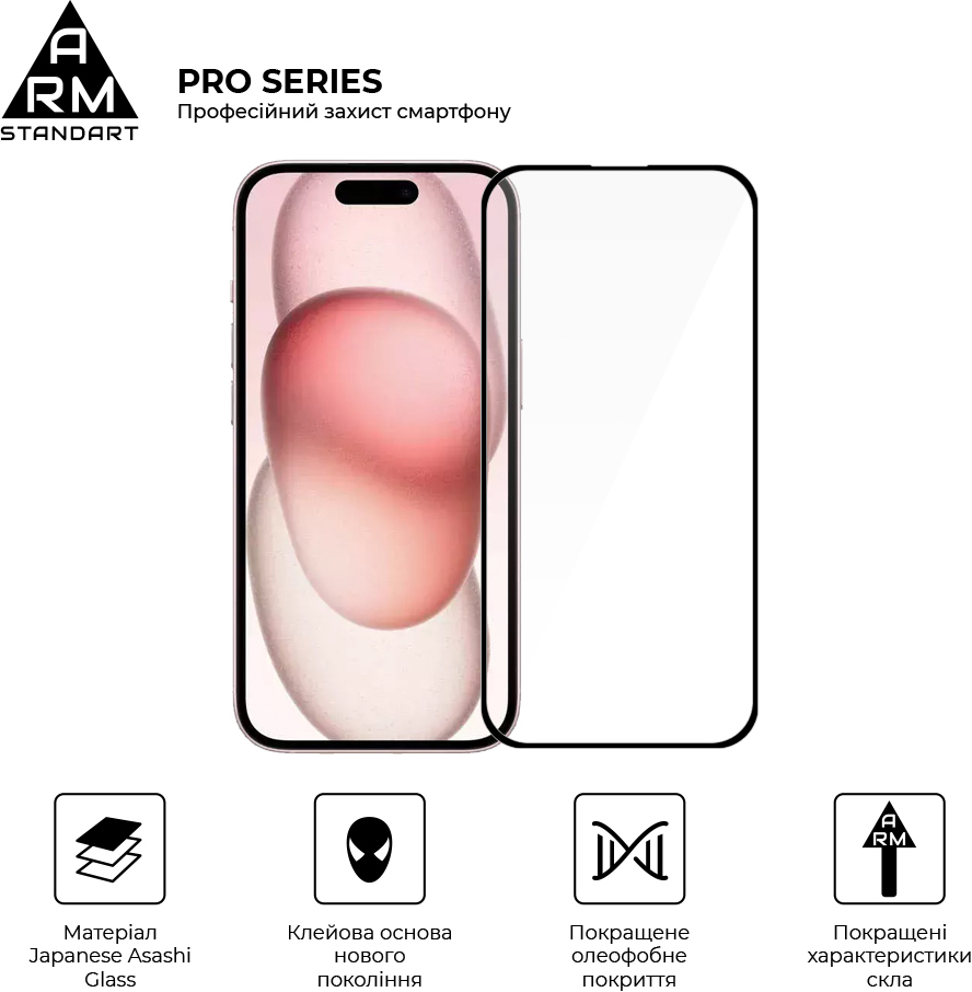 Защитное стекло ArmorStandart Pro для Apple iPhone 15 (ARM71483) фото 2