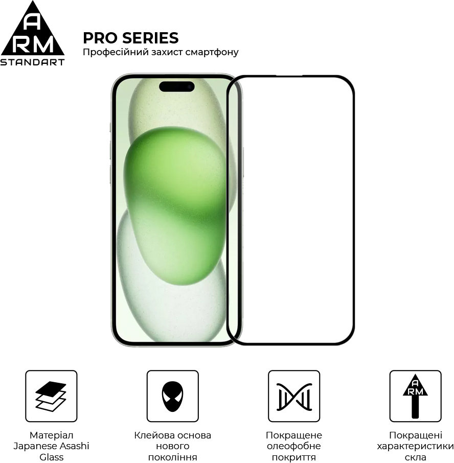 Защитное стекло ArmorStandart Pro для Apple iPhone 15 Plus (ARM71486) фото 2