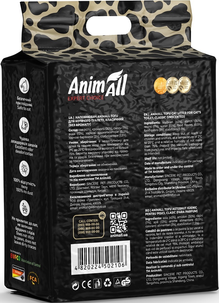 Наполнитель соевый AnimAll Tofu Classic 4,66 кг/10 литров фото 