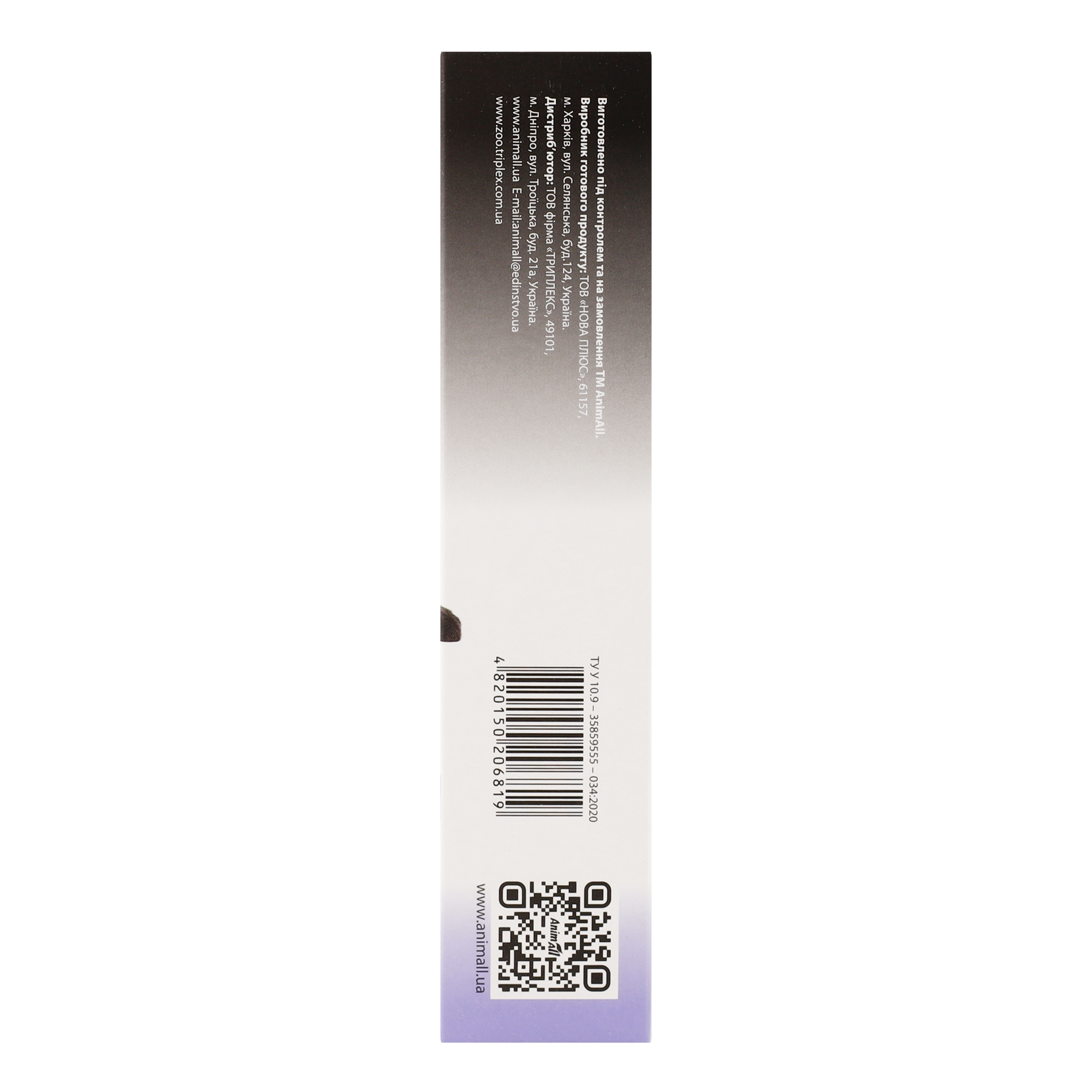 Фітопаста для котів AnimAll VetLine Fitopaste Anti-stress Анти-стрес 100 гфото5