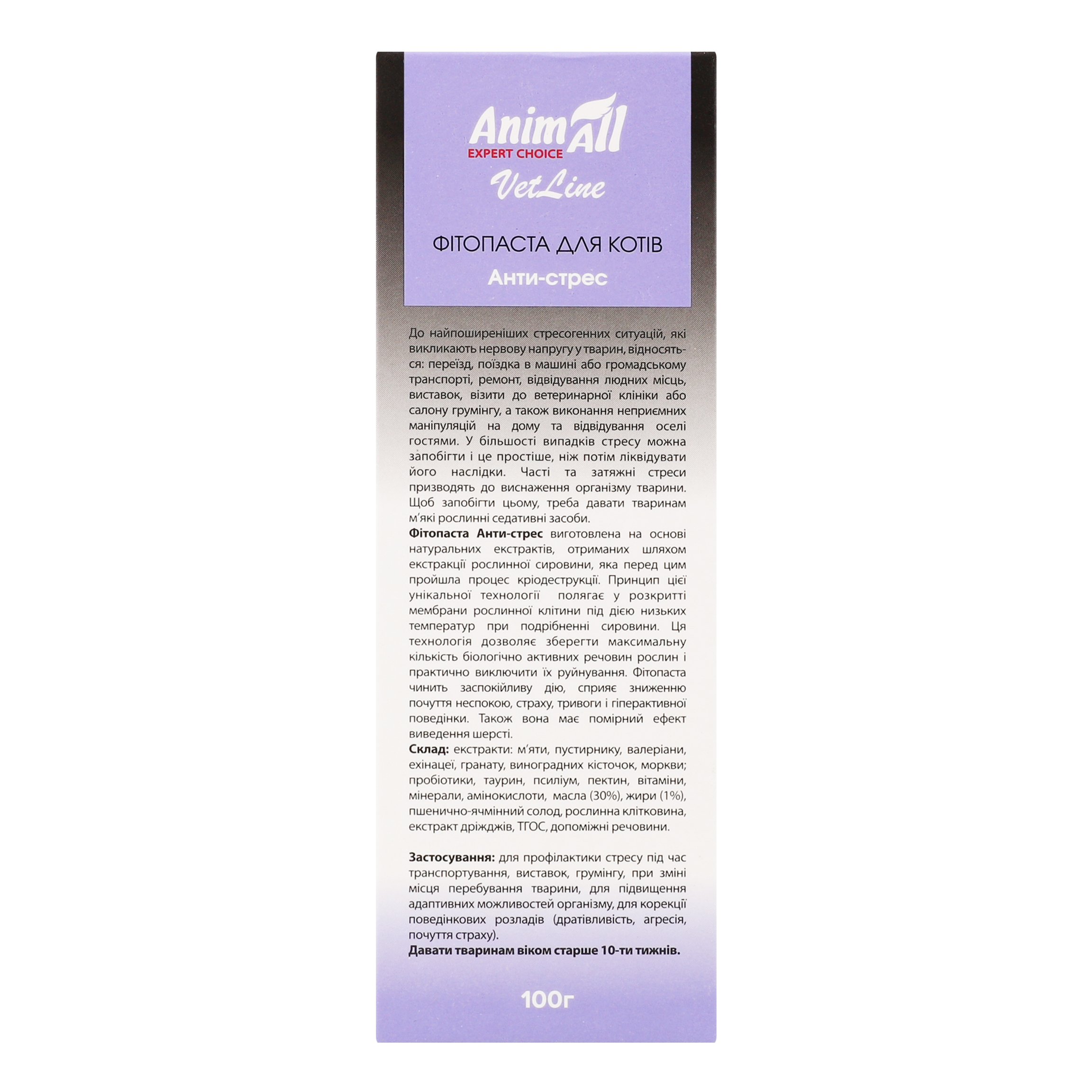 Фітопаста для котів AnimAll VetLine Fitopaste Anti-stress Анти-стрес 100 гфото4