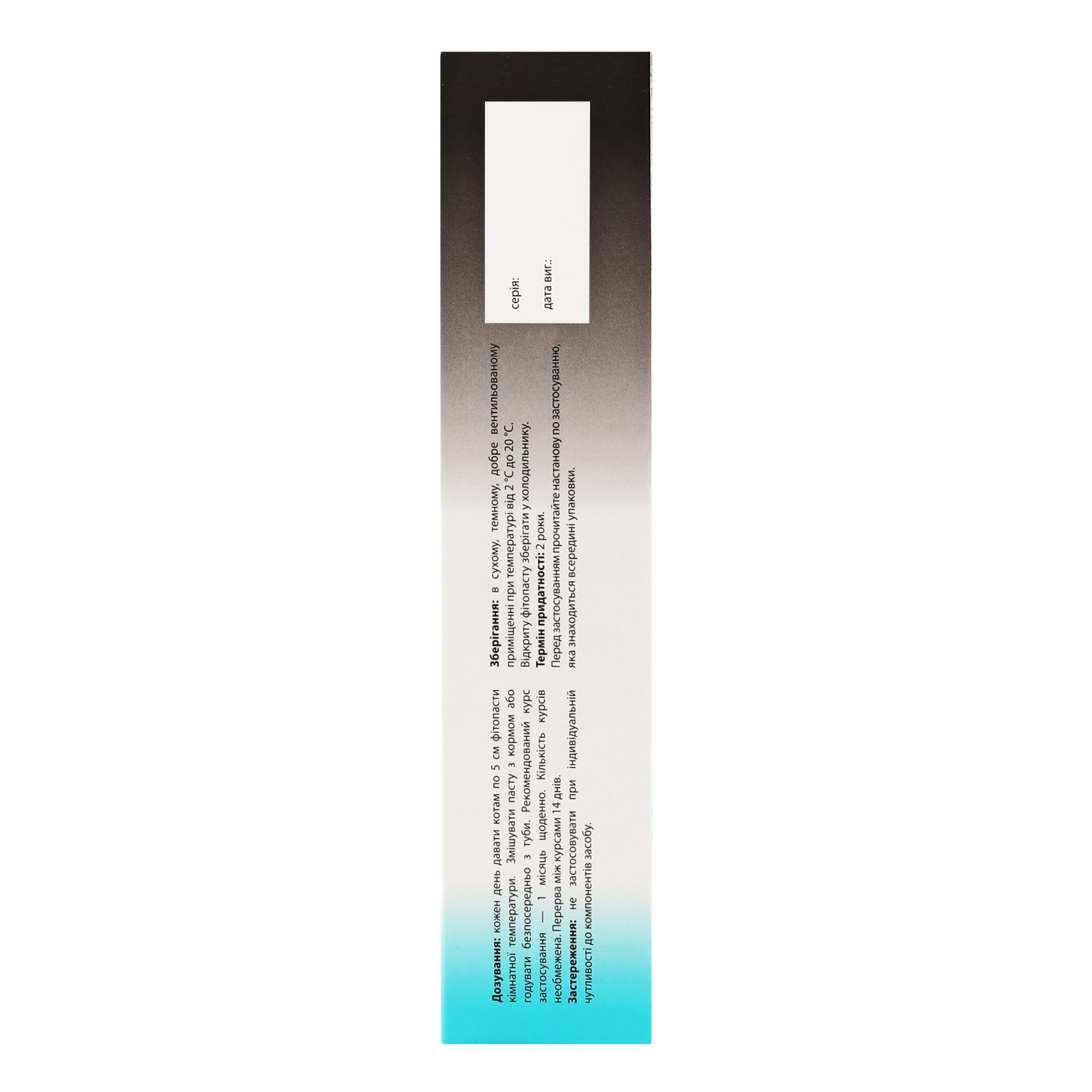 Фитопаста для кошек AnimAll VetLine Gastro-intestinal для нормализации работы ЖКТ 100 г фото 6