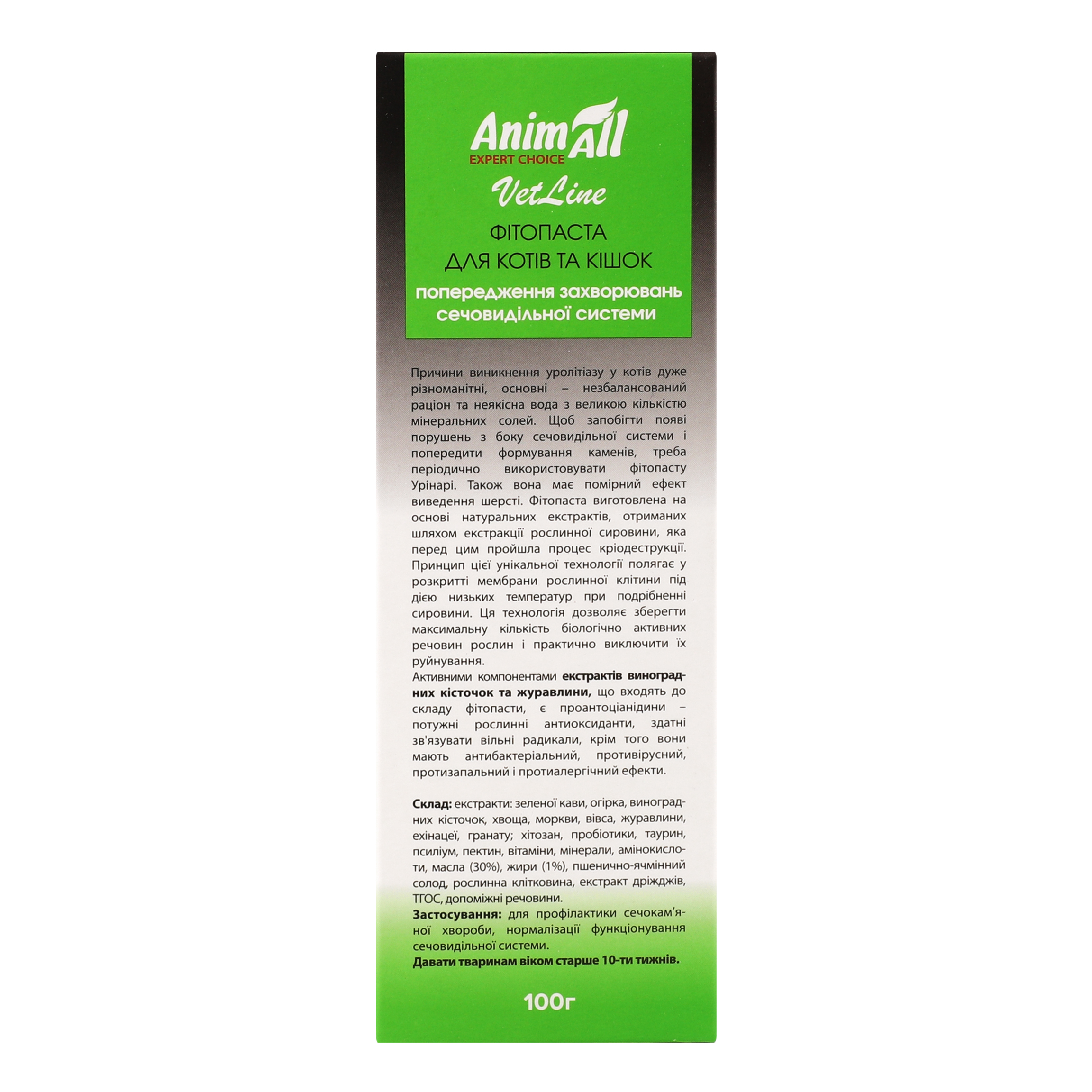 Фітопаста для котів AnimAll VetLine Urinary Урінарі 100 гфото4