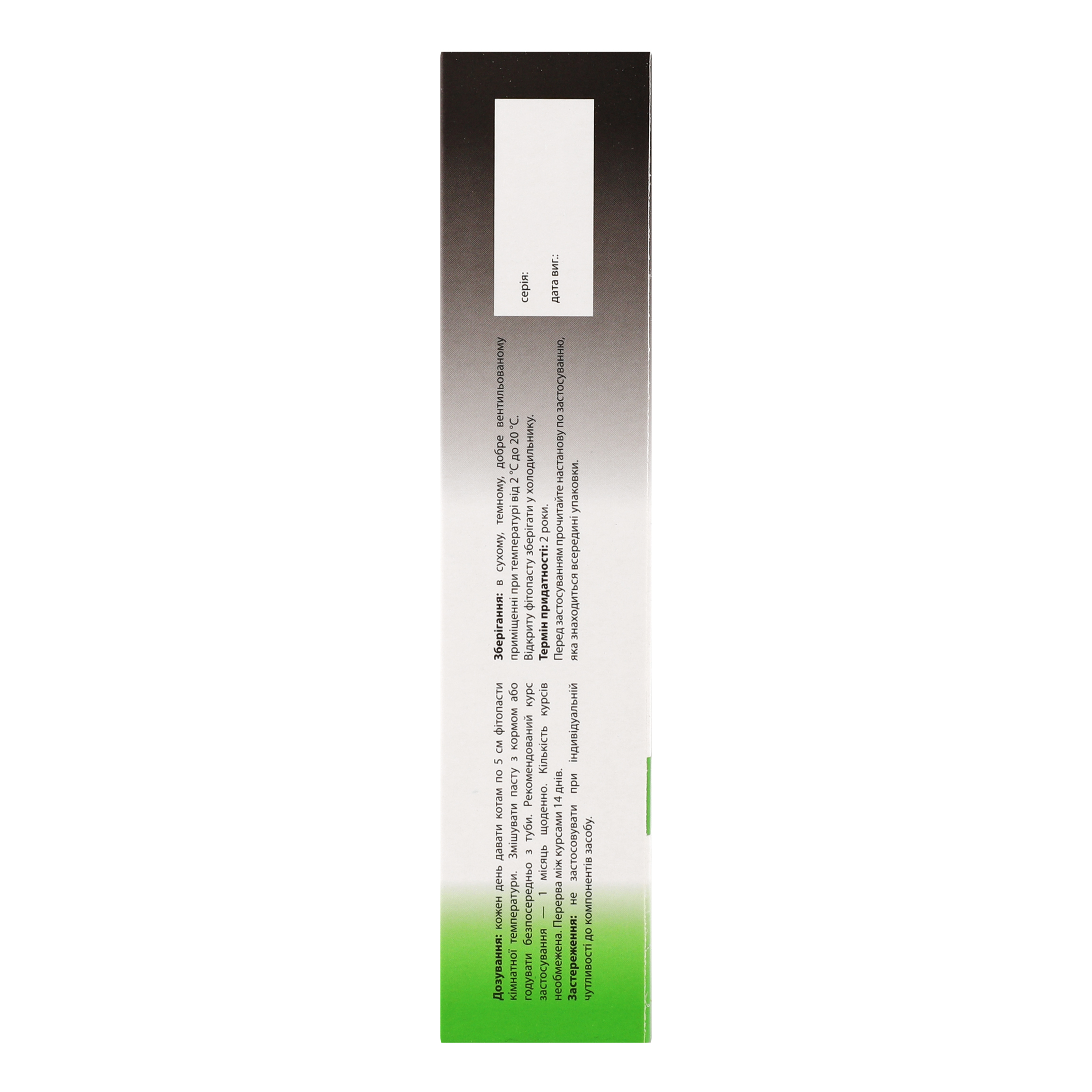 Фітопаста для котів AnimAll VetLine Urinary Урінарі 100 гфото5