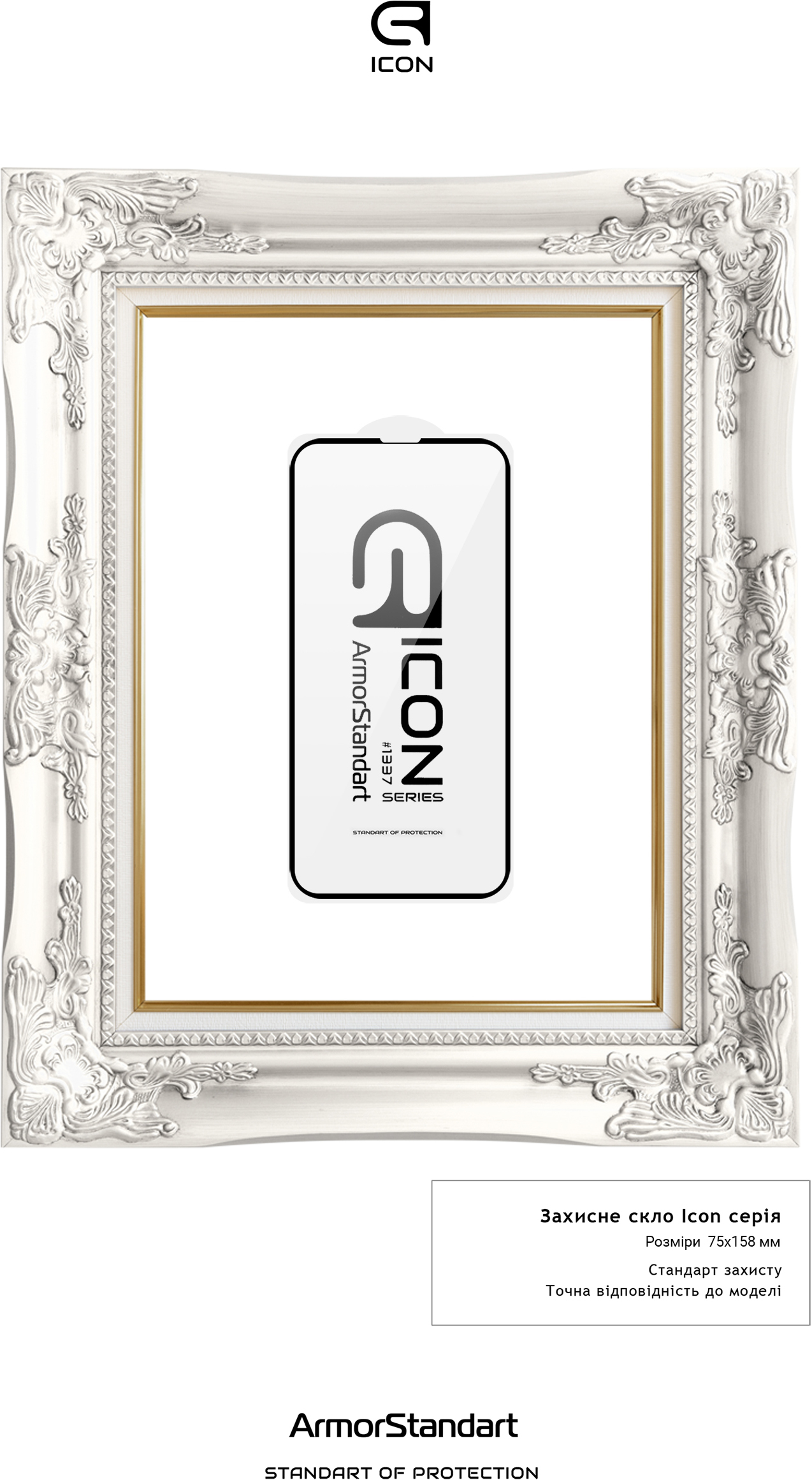 Защитное стекло ArmorStandart Icon 3D для Apple iPhone 14 Plus/13 Pro Max (ARM60000) фото 3