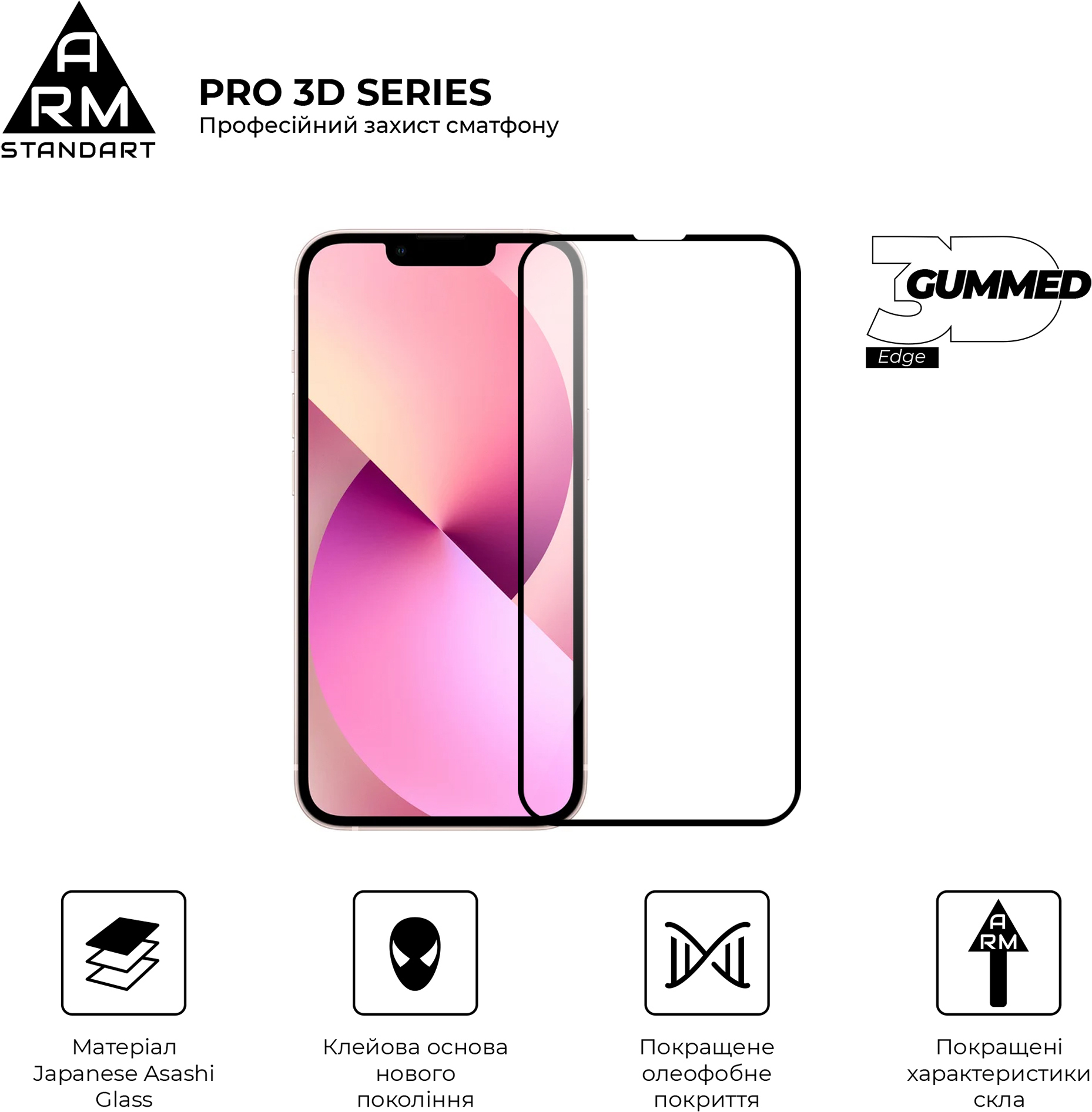 Защитное стекло ArmorStandart Pro 3D для Apple iPhone 14 Plus/13 Pro Max (ARM60265) фото 2