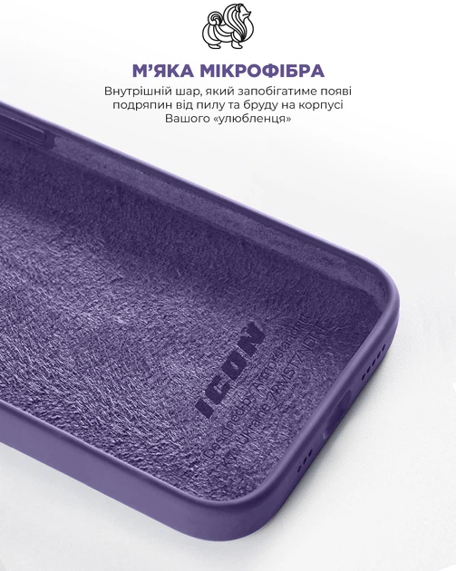 Чехол ArmorStandart ICON2 Case для Apple iPhone 14 Plus Iris (ARM68468) фото 6