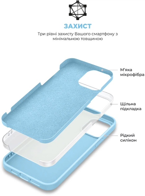 Чехол ArmorStandart ICON2 Case для Apple iPhone 14 Plus Sky (ARM68470) фото 6