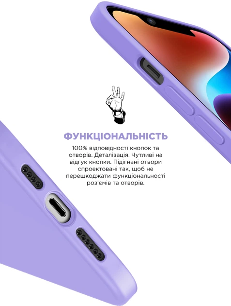 Чехол ArmorStandart ICON2 Case для Apple iPhone 14 Plus Lilac (ARM63606) фото 3