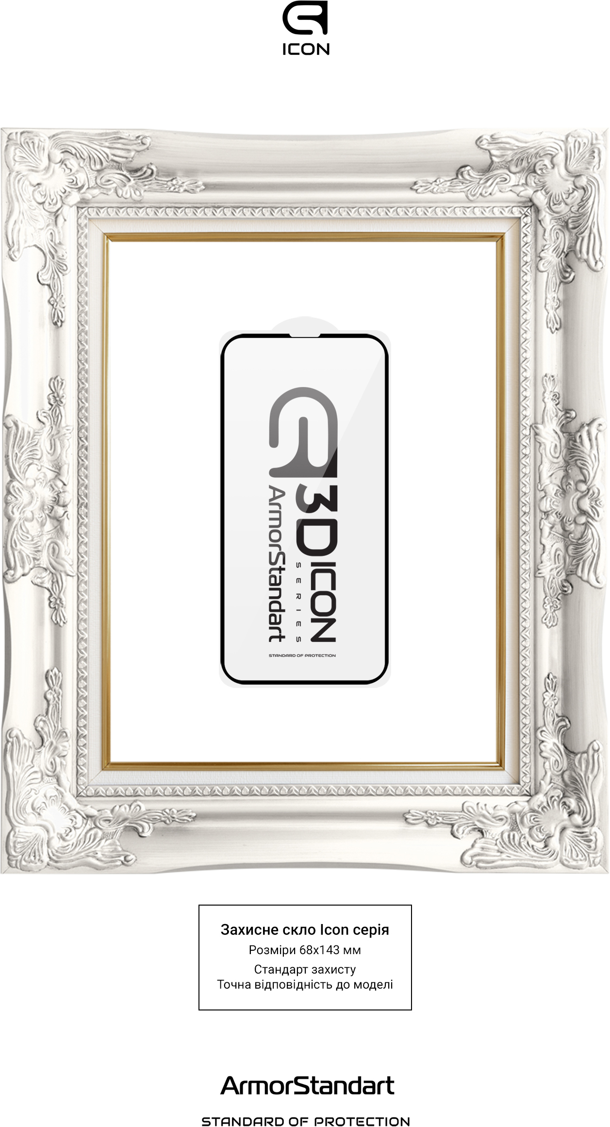 Набор защитных стекол ArmorStandart Icon 3D для iPhone 14/13/13 Pro Black 2шт (ARM62764) фото 