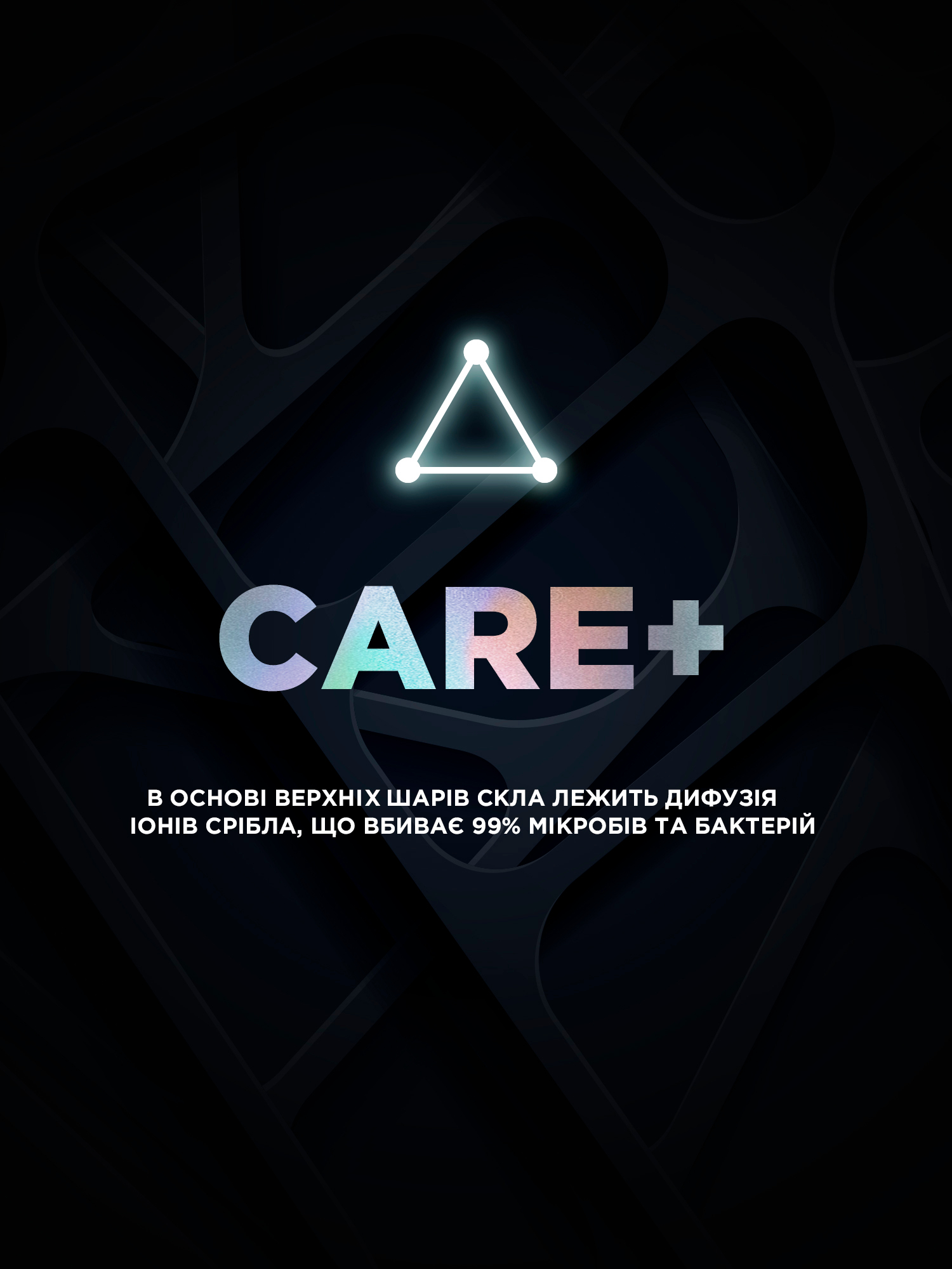 Защитное стекло ArmorStandart Supreme Black Icon для Apple iPhone 14 Plus/13 Pro Max (ARM69294) фото 