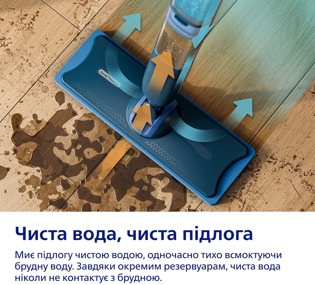 Электрическая швабра Philips OneUp серии 5000 XV5113/01 фото 5