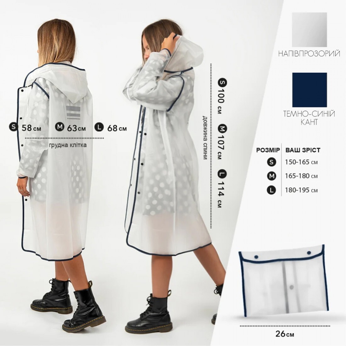 Дощовик Perletti City 14210003 L прозорийфото