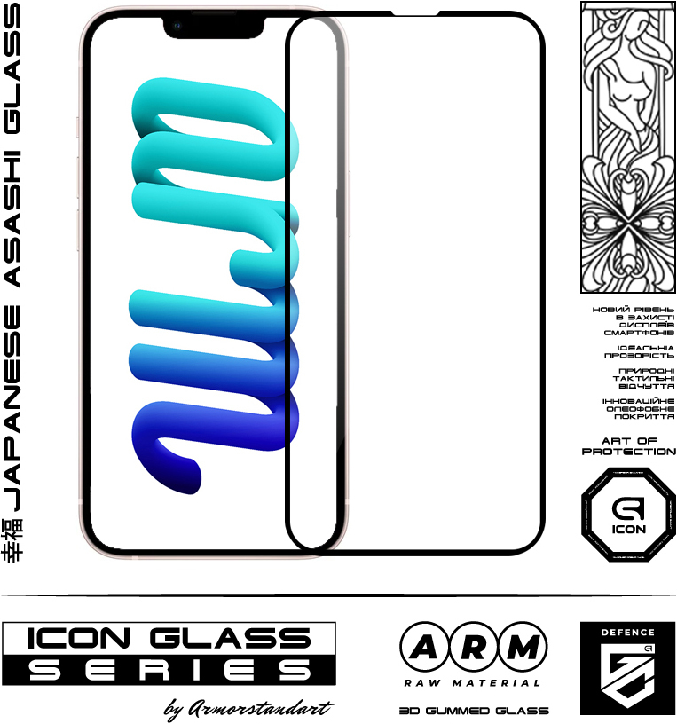 Набор защитных стекол ArmorStandart Icon 3D для iPhone 13 mini Black 2шт (ARM62765) фото 2