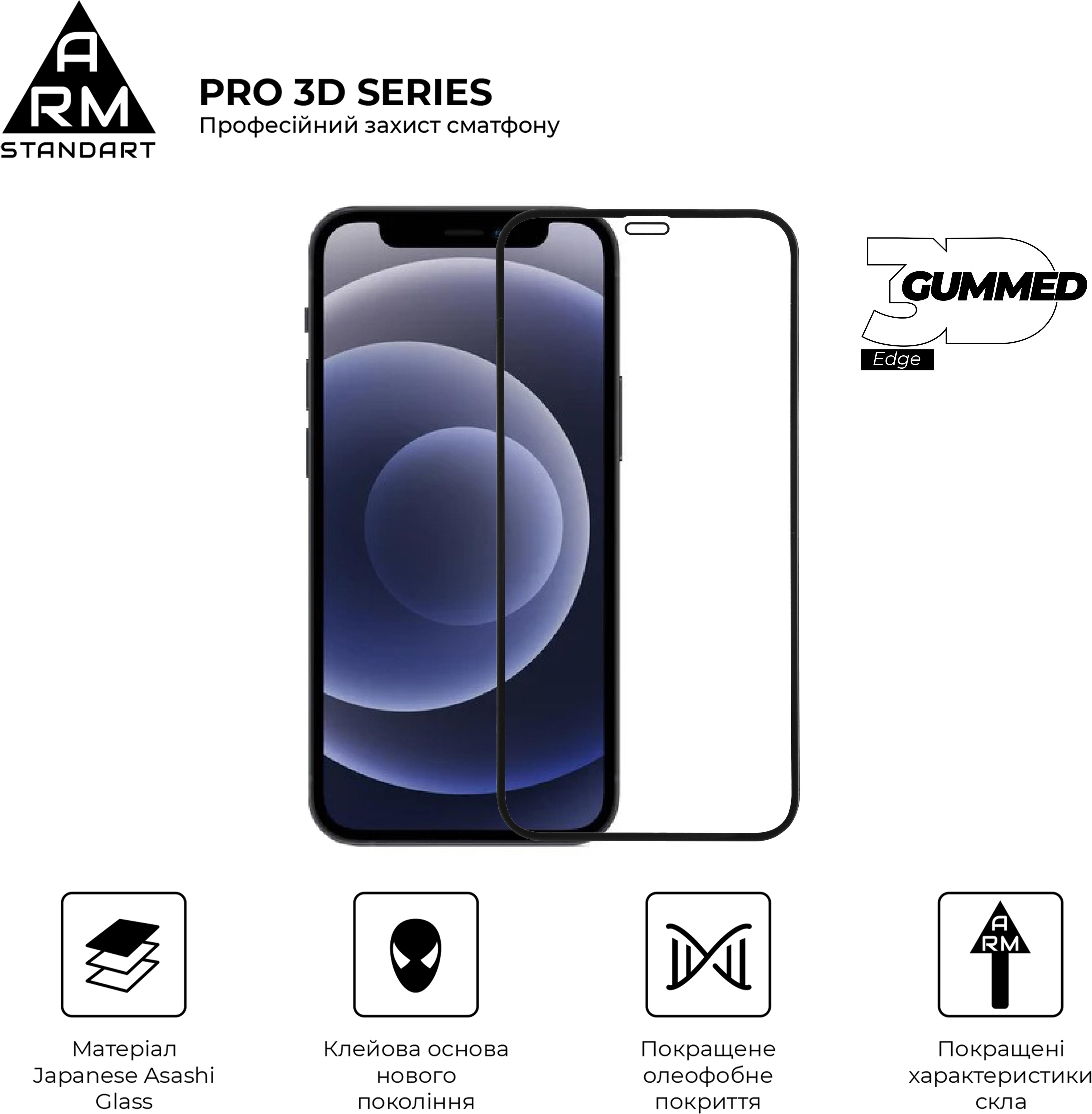 Защитное стекло ArmorStandart Pro 3D для Apple iPhone 12 Pro Max (ARM57356) фото 2