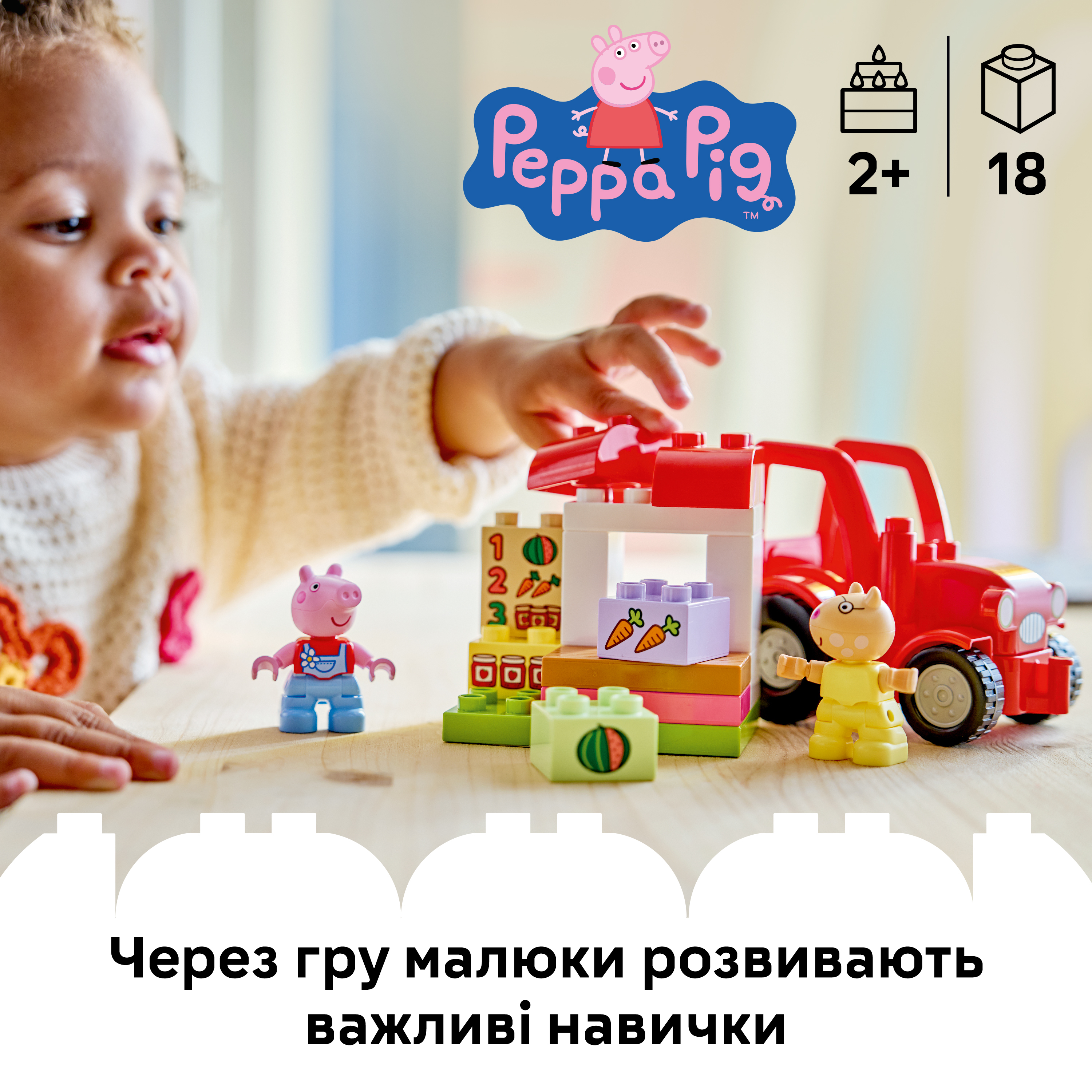 LEGO 10468 DUPLO Peppa Pig Трактор и рынок фото 3