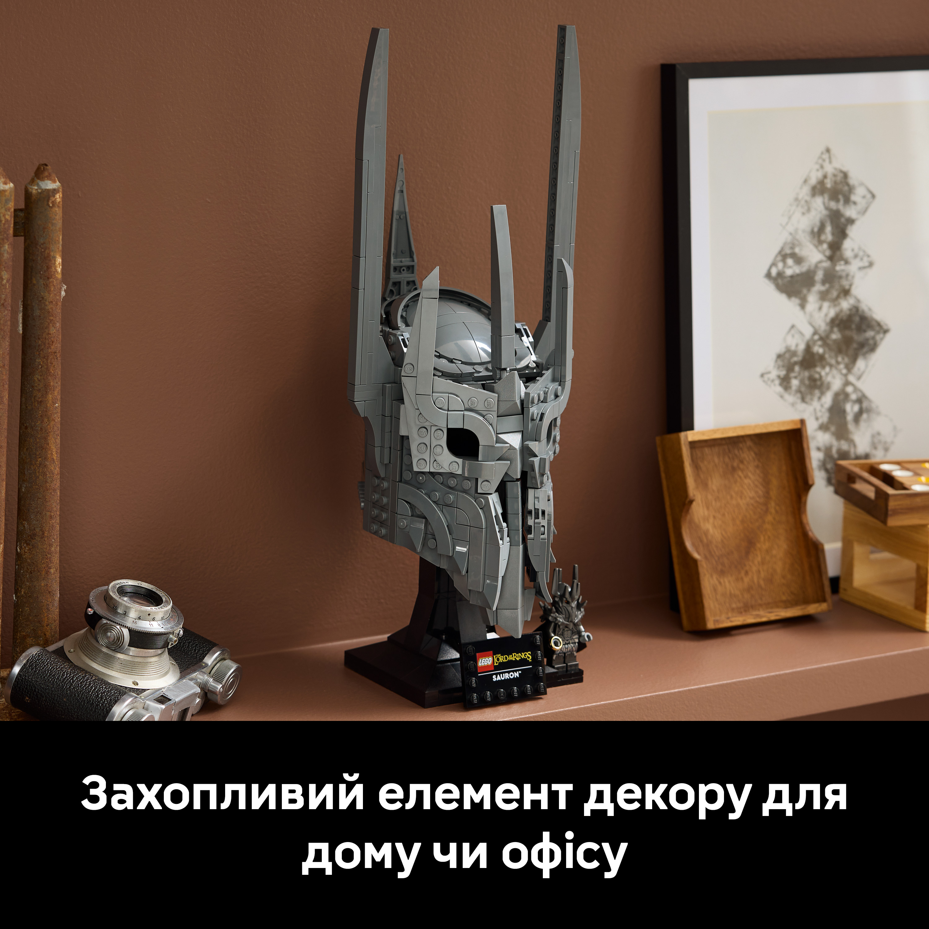 LEGO 11373 Icons Володар перснів: шолом Сауронафото7
