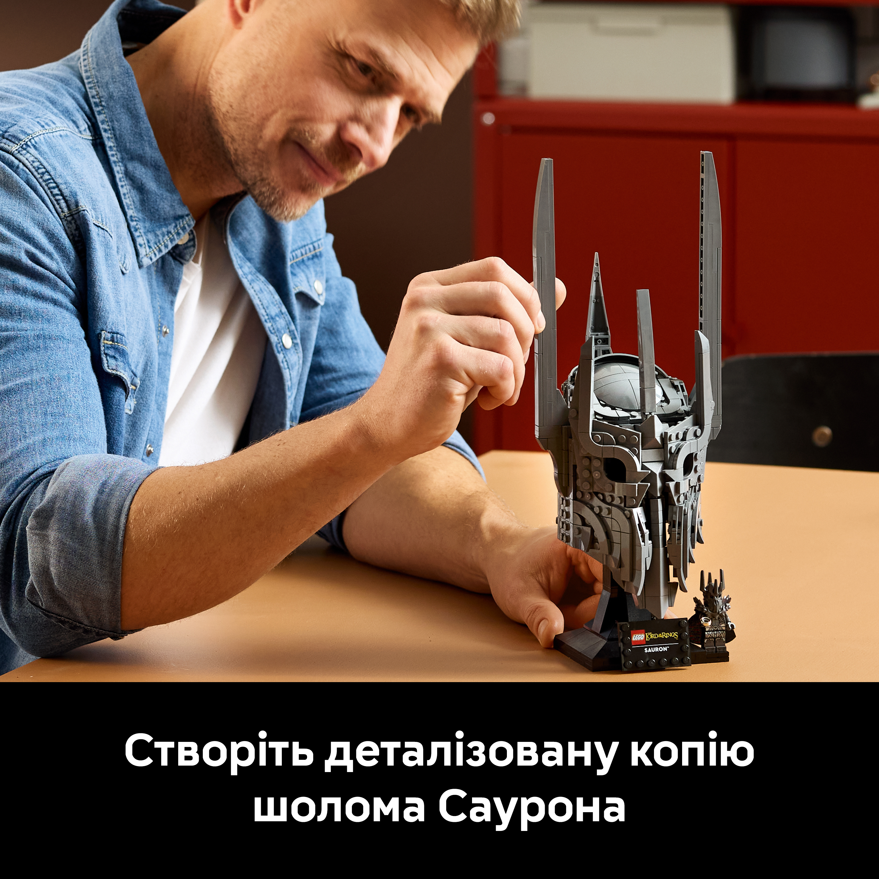 LEGO 11373 Icons Володар перснів: шолом Сауронафото4